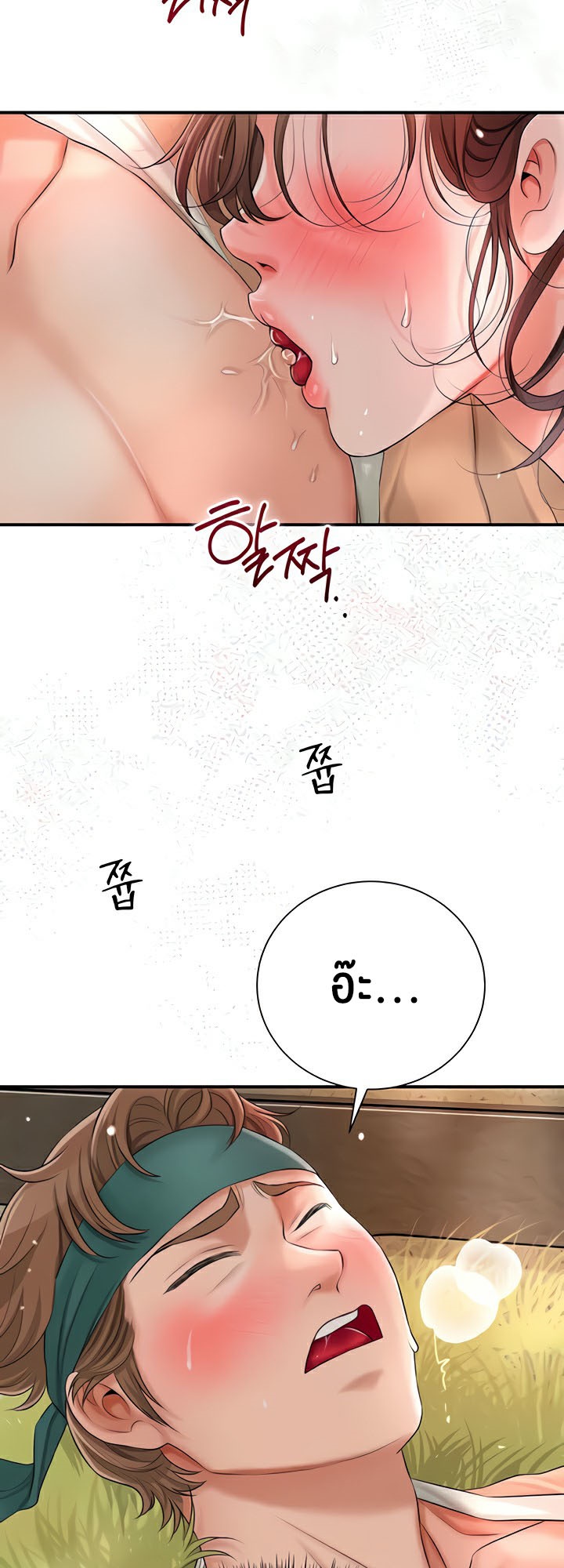 Brothel – Brothel – ตอนที่ 12 หน้า 24