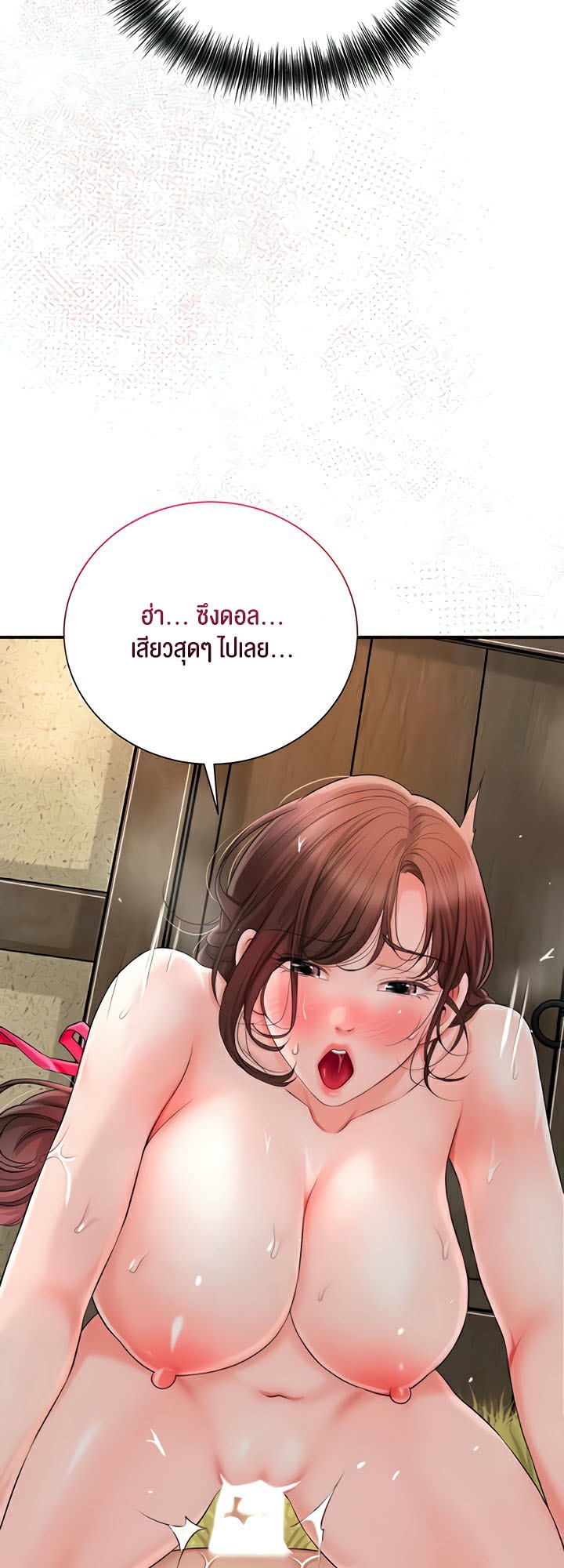 Brothel – Brothel – ตอนที่ 12 หน้า 26