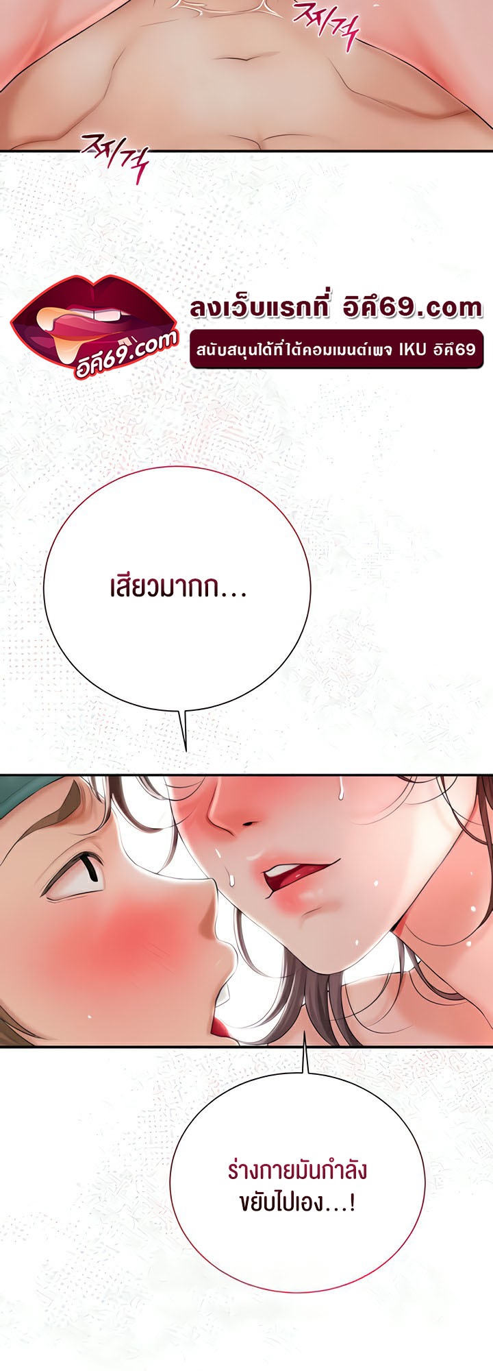 Brothel – Brothel – ตอนที่ 12 หน้า 27