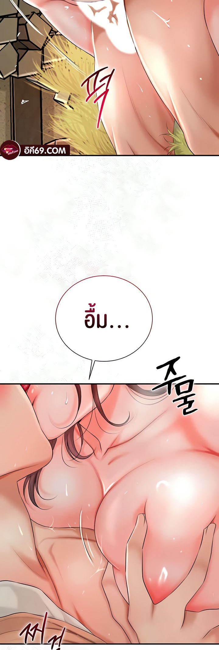 Brothel – Brothel – ตอนที่ 12 หน้า 31
