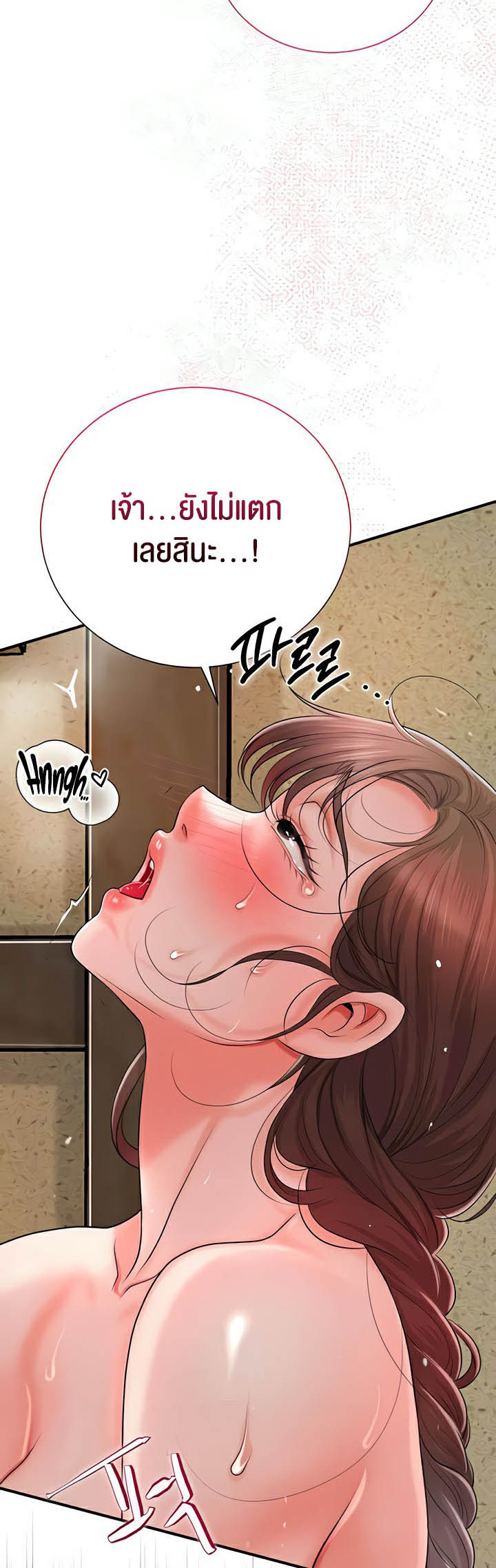 Brothel – Brothel – ตอนที่ 12 หน้า 35