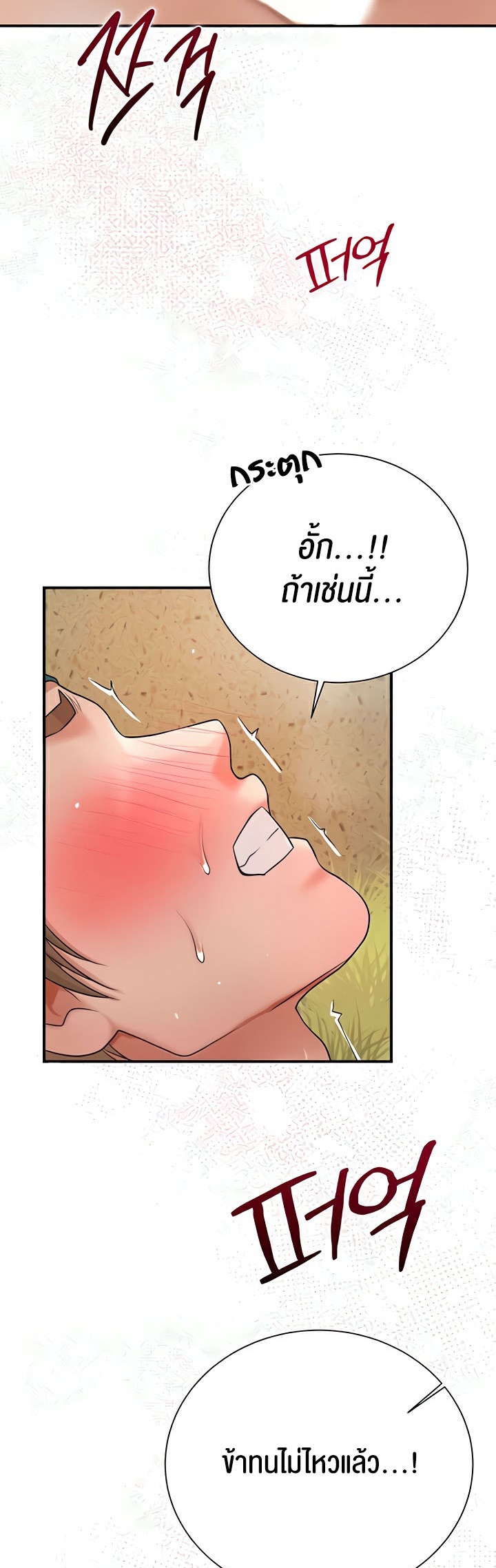 Brothel – Brothel – ตอนที่ 12 หน้า 37