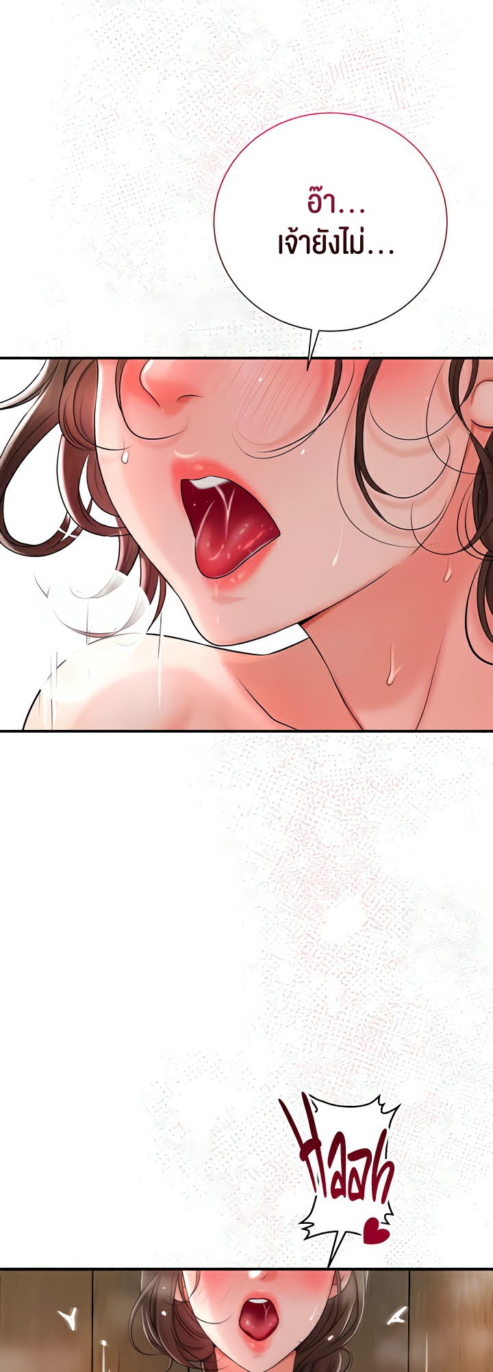 Brothel – Brothel – ตอนที่ 12 หน้า 39