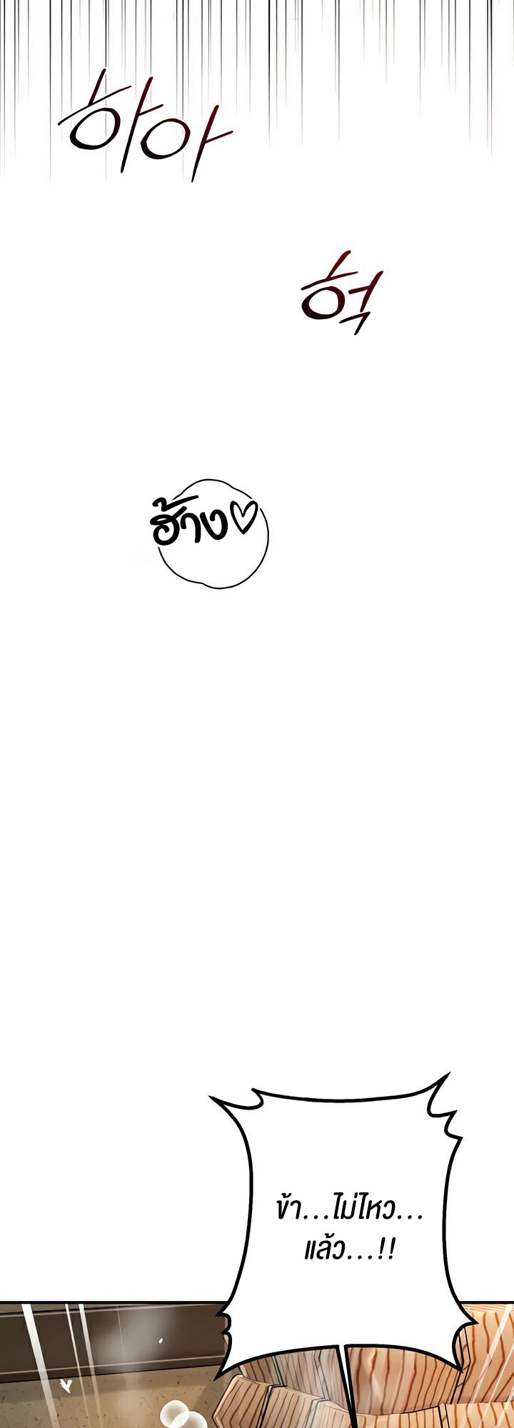 Brothel – Brothel – ตอนที่ 12 หน้า 42