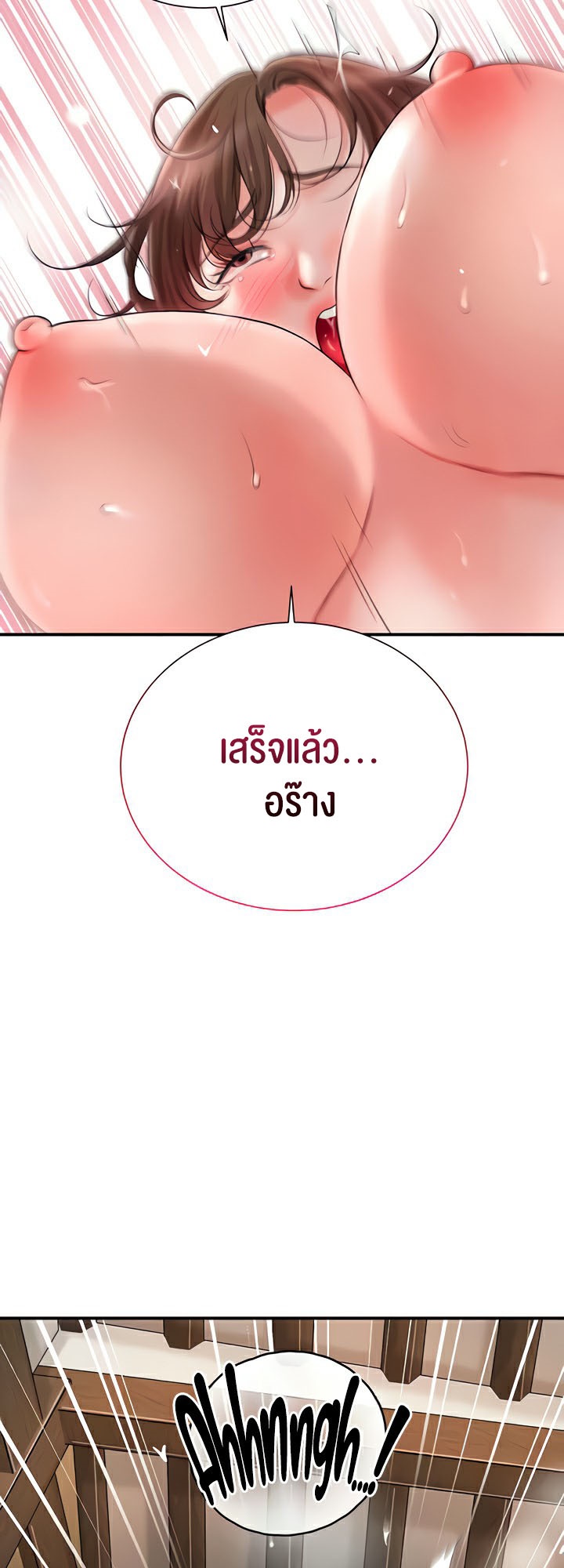 Brothel – Brothel – ตอนที่ 12 หน้า 44