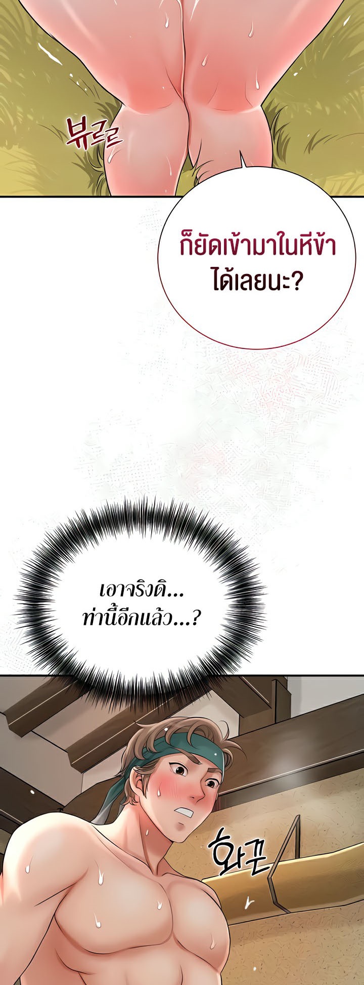 Brothel – Brothel – ตอนที่ 13 หน้า 2