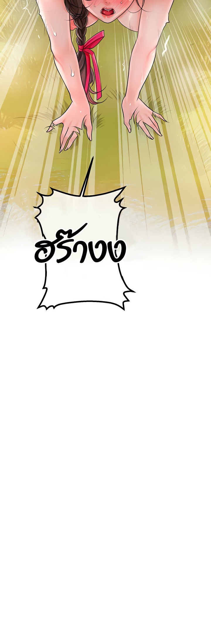 Brothel – Brothel – ตอนที่ 13 หน้า 9