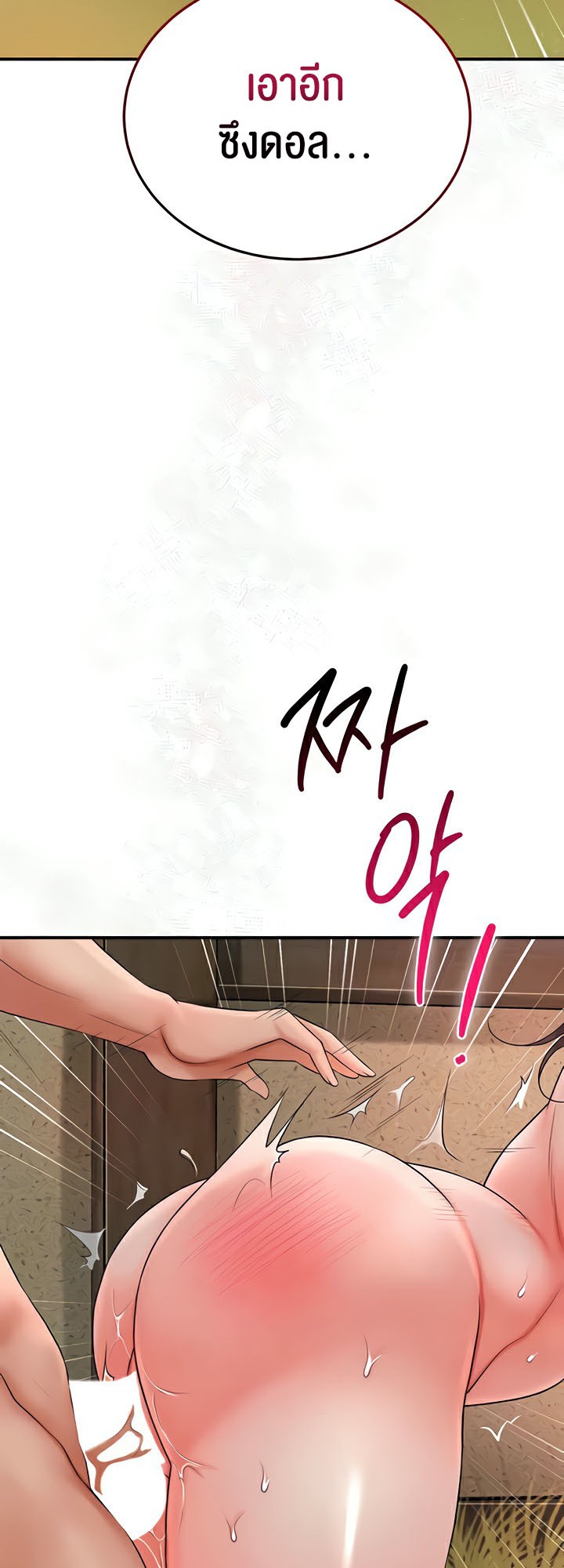 Brothel – Brothel – ตอนที่ 13 หน้า 22