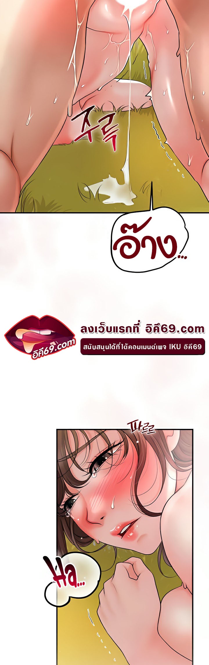 Brothel – Brothel – ตอนที่ 13 หน้า 34