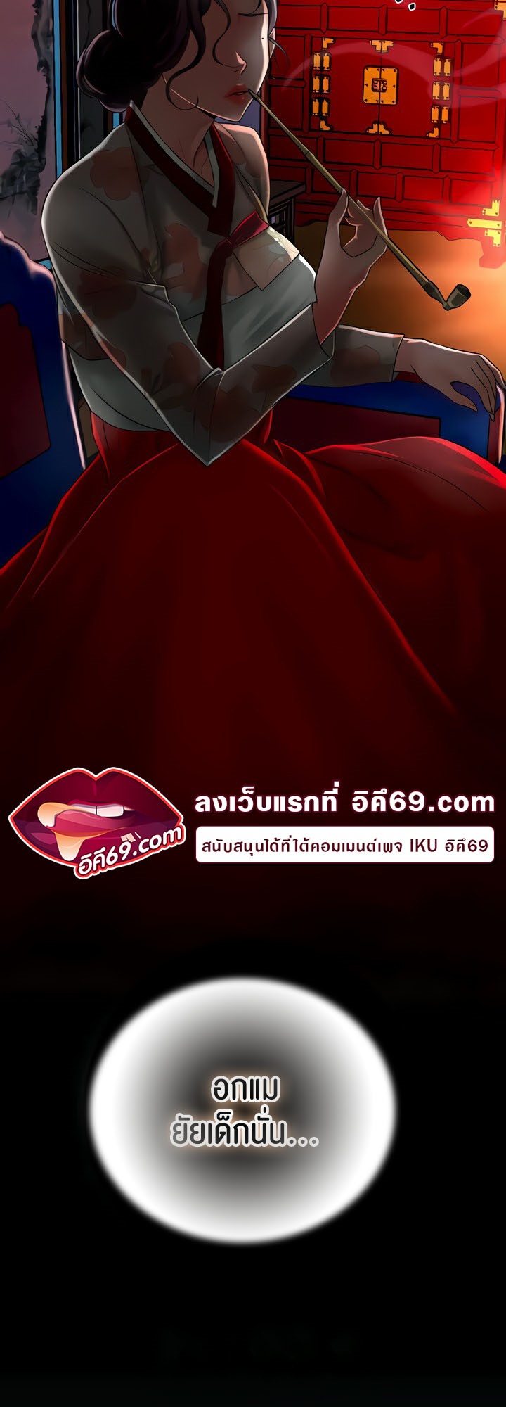 Brothel – Brothel – ตอนที่ 13 หน้า 45