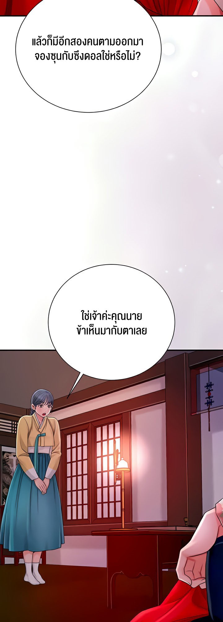 Brothel – Brothel – ตอนที่ 13 หน้า 47