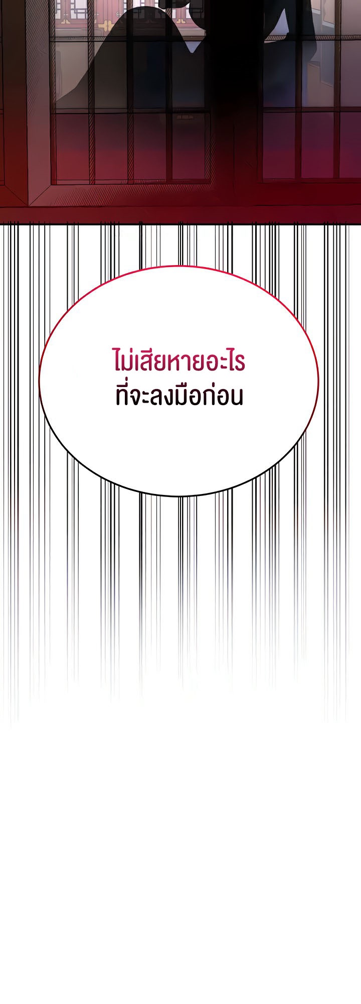 Brothel – Brothel – ตอนที่ 13 หน้า 52