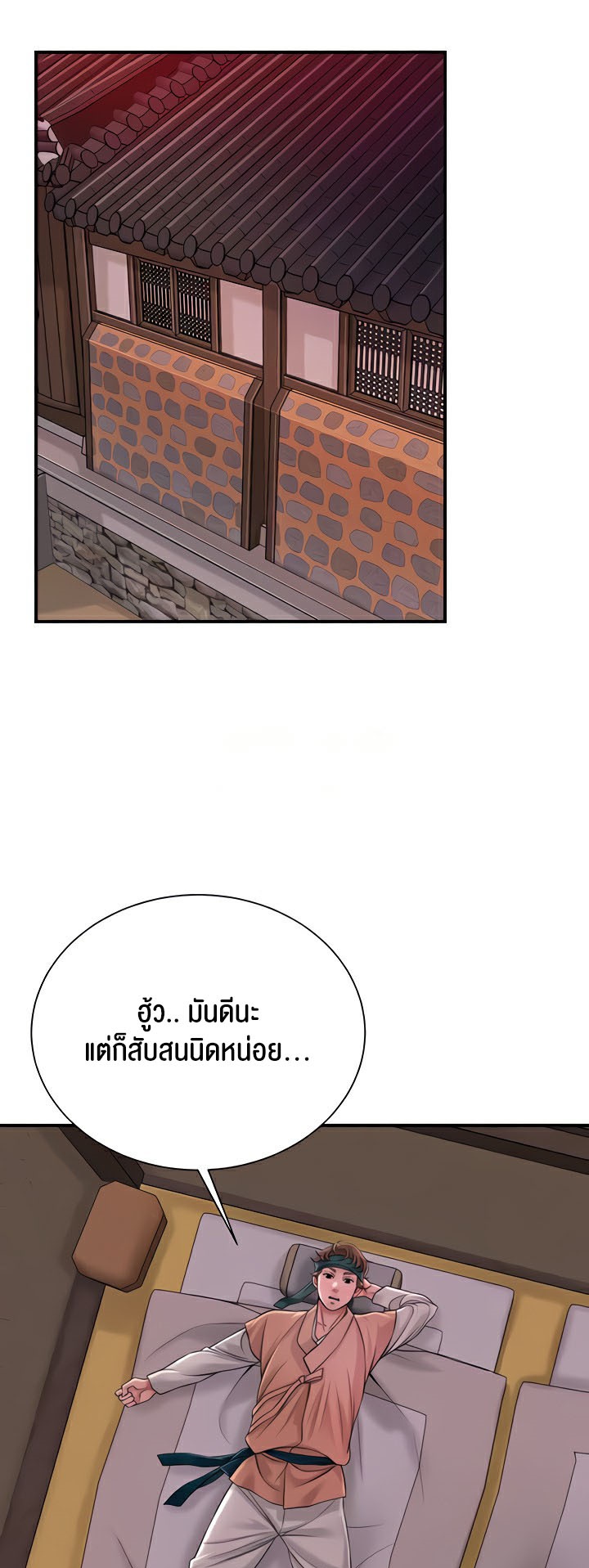 Brothel – Brothel – ตอนที่ 13 หน้า 53