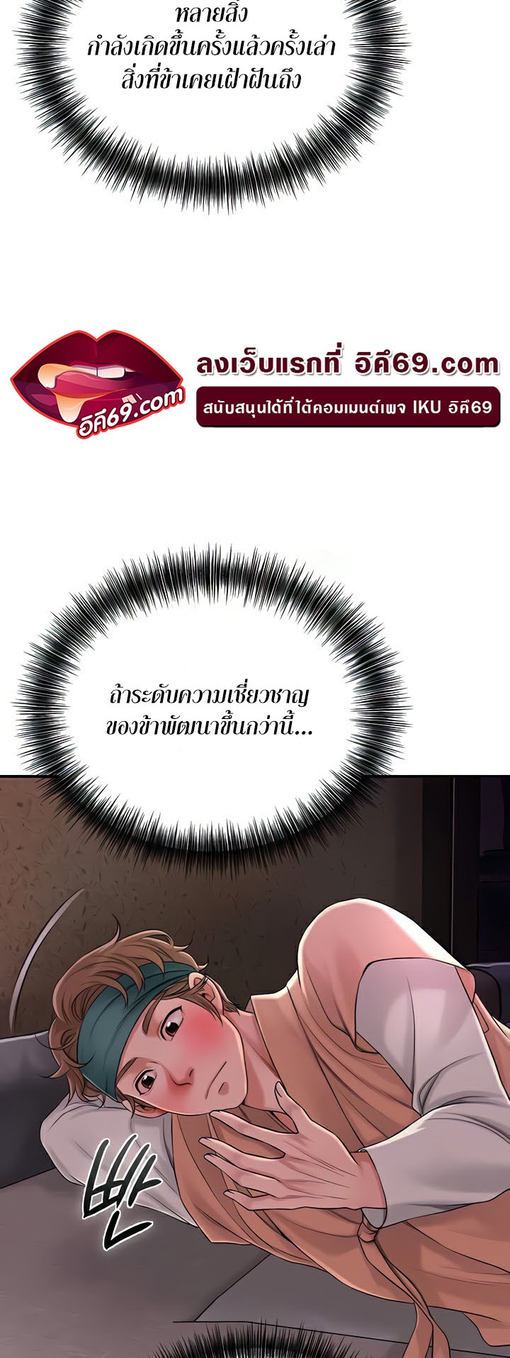 Brothel – Brothel – ตอนที่ 13 หน้า 55