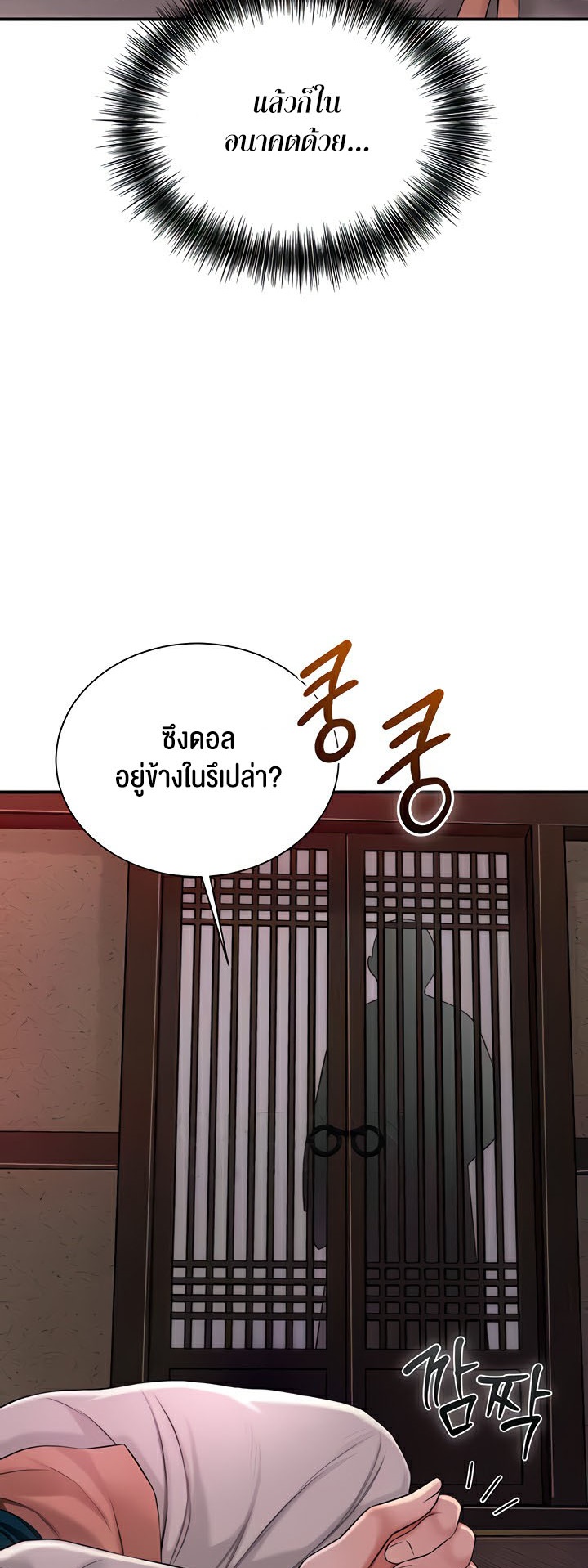 Brothel – Brothel – ตอนที่ 13 หน้า 56