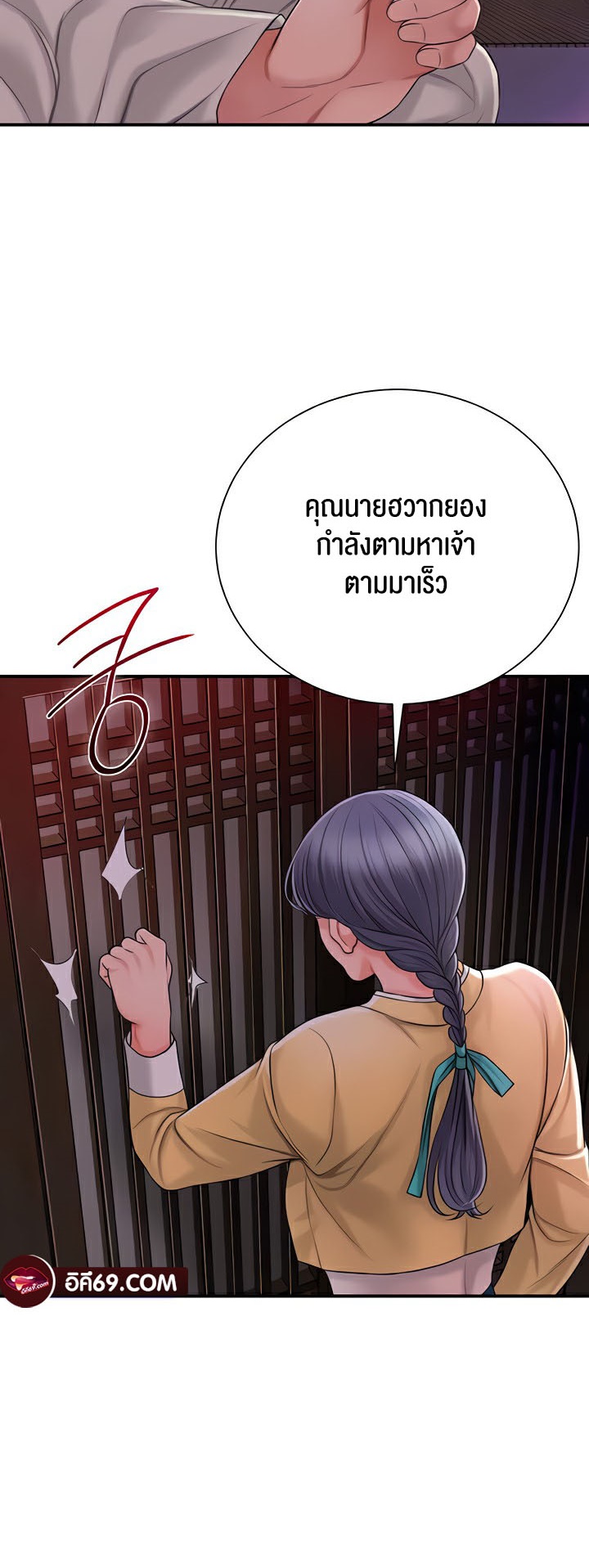 Brothel – Brothel – ตอนที่ 13 หน้า 57