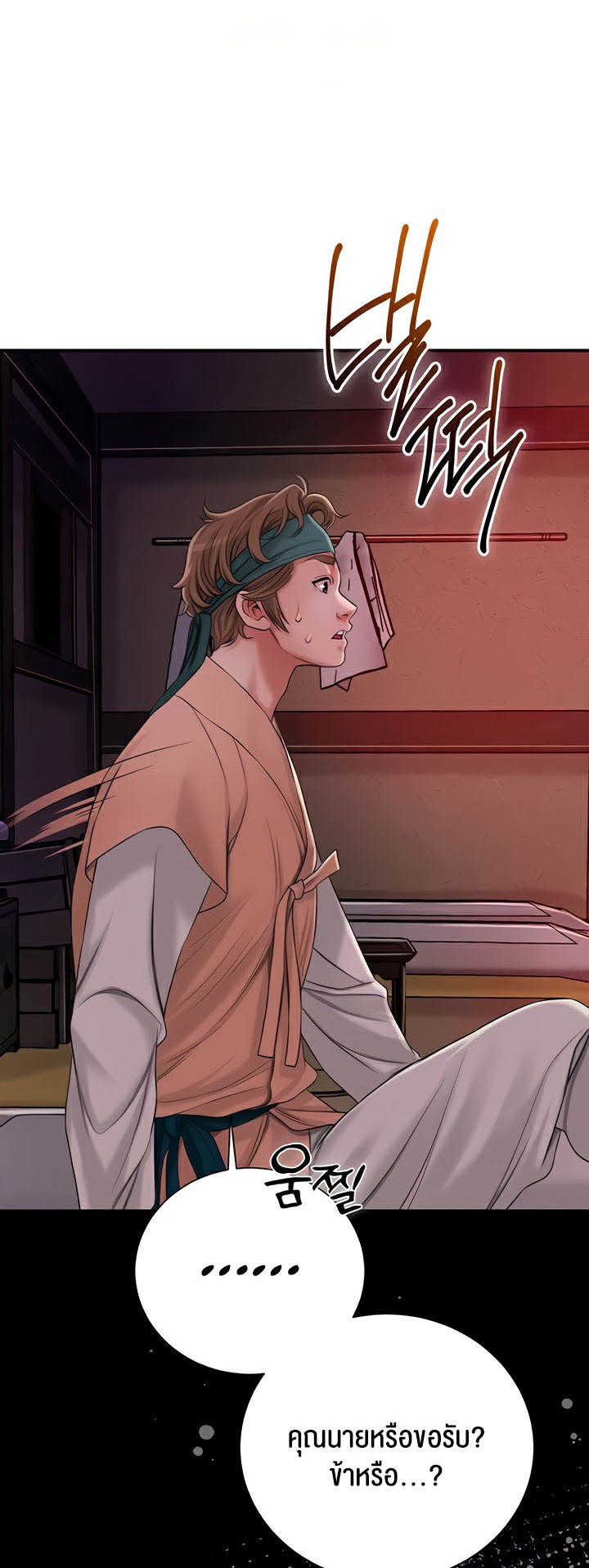 Brothel – Brothel – ตอนที่ 13 หน้า 58