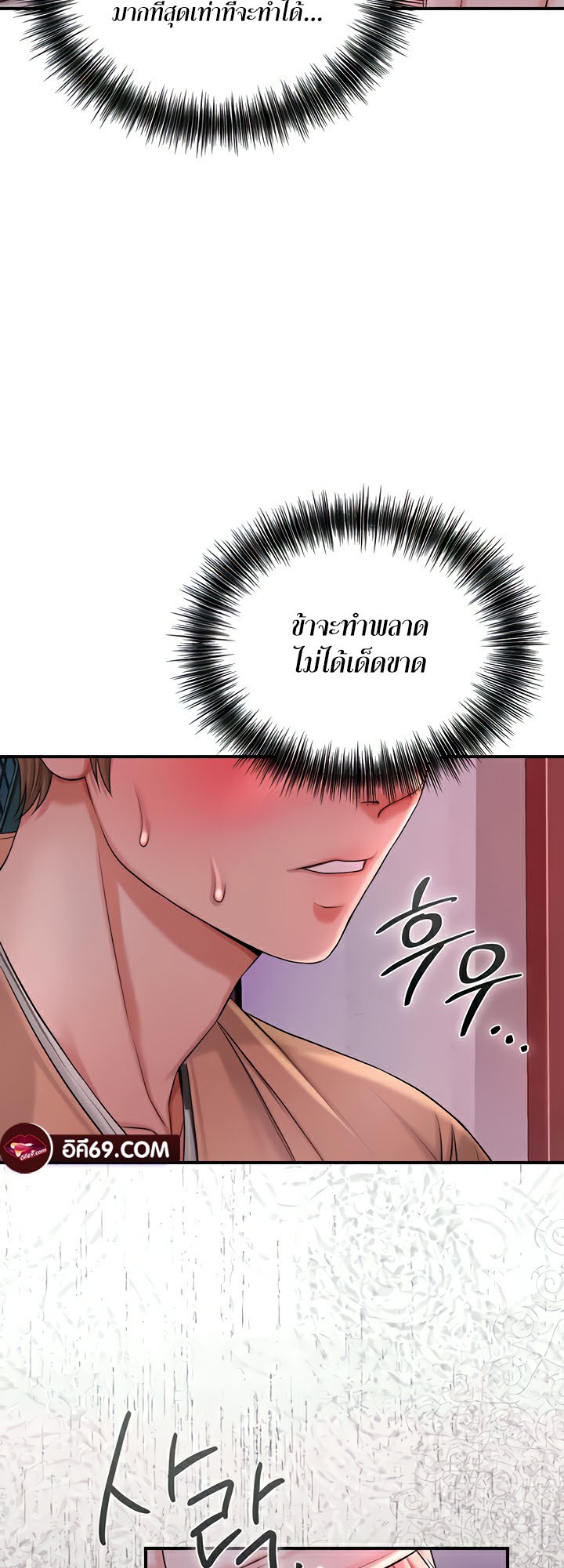 Brothel – Brothel – ตอนที่ 13 หน้า 64