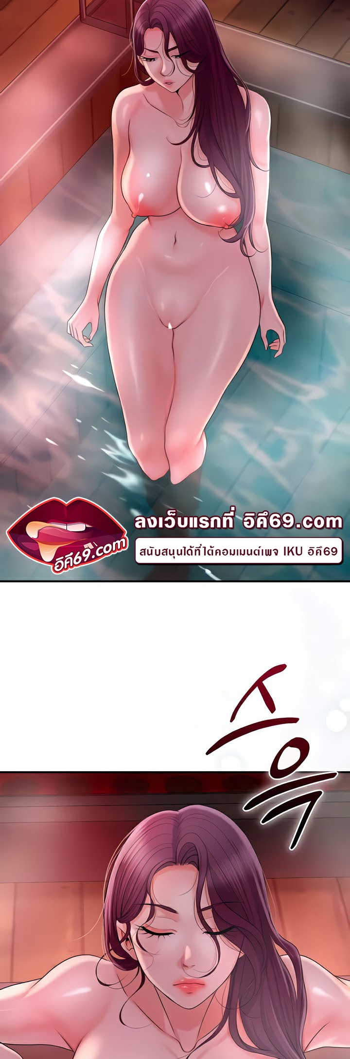 Brothel – Brothel – ตอนที่ 13 หน้า 69