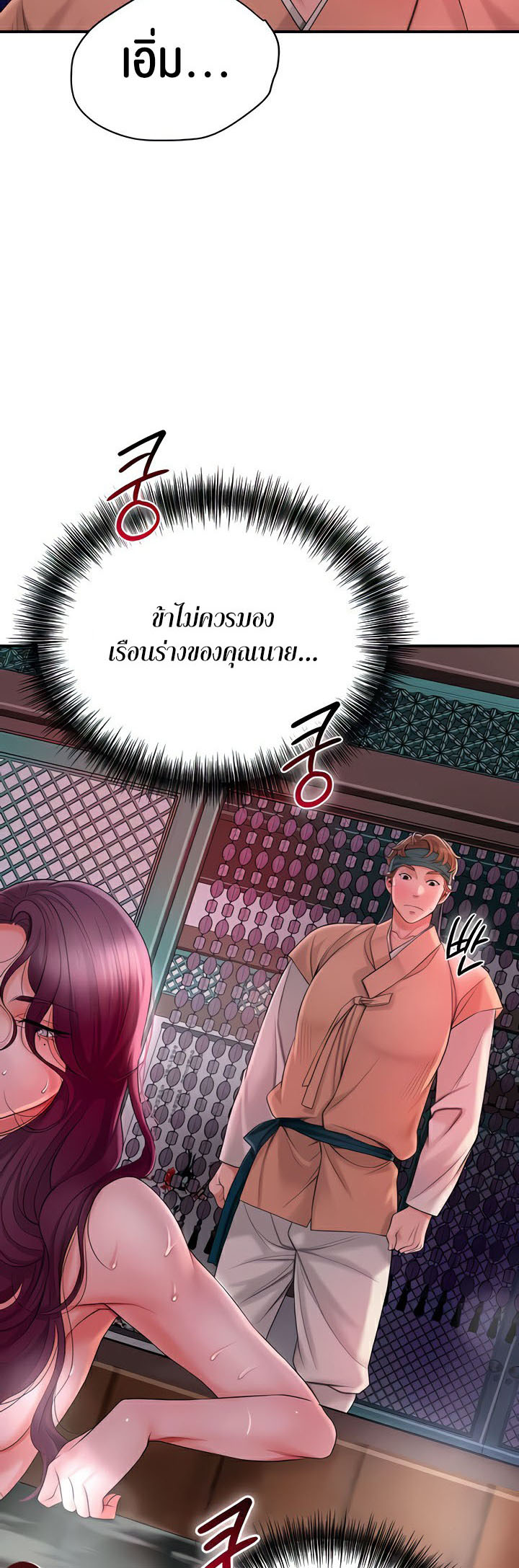 Brothel – Brothel – ตอนที่ 13 หน้า 71
