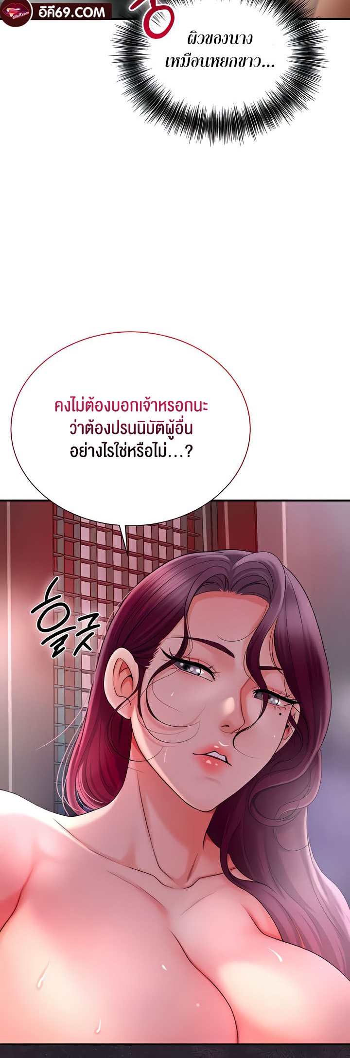 Brothel – Brothel – ตอนที่ 13 หน้า 72