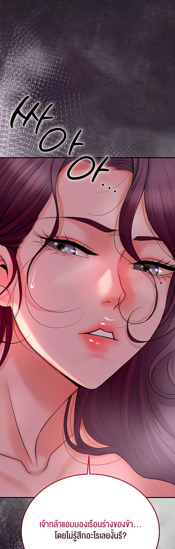 Brothel – Brothel – ตอนที่ 13 หน้า 73
