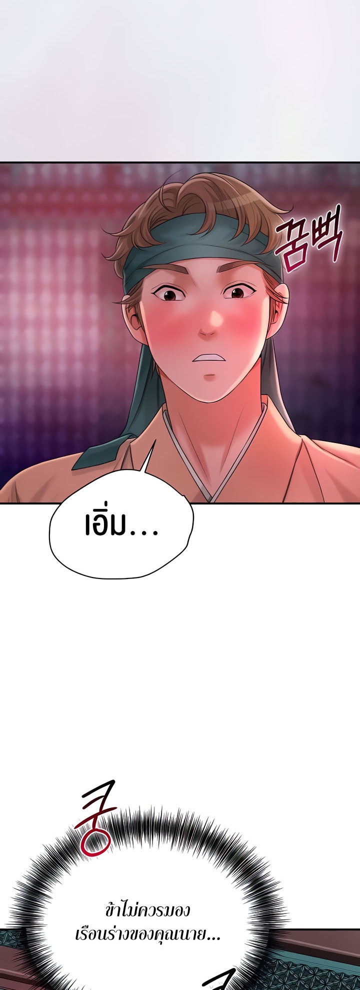 Brothel – Brothel – ตอนที่ 14 หน้า 3