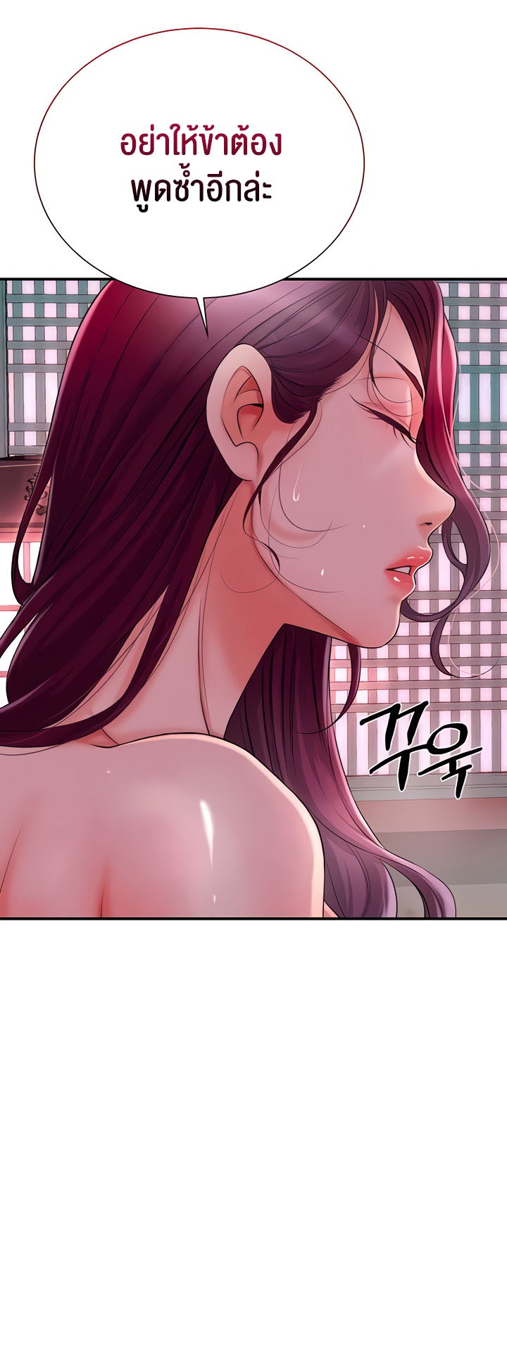 Brothel – Brothel – ตอนที่ 14 หน้า 12