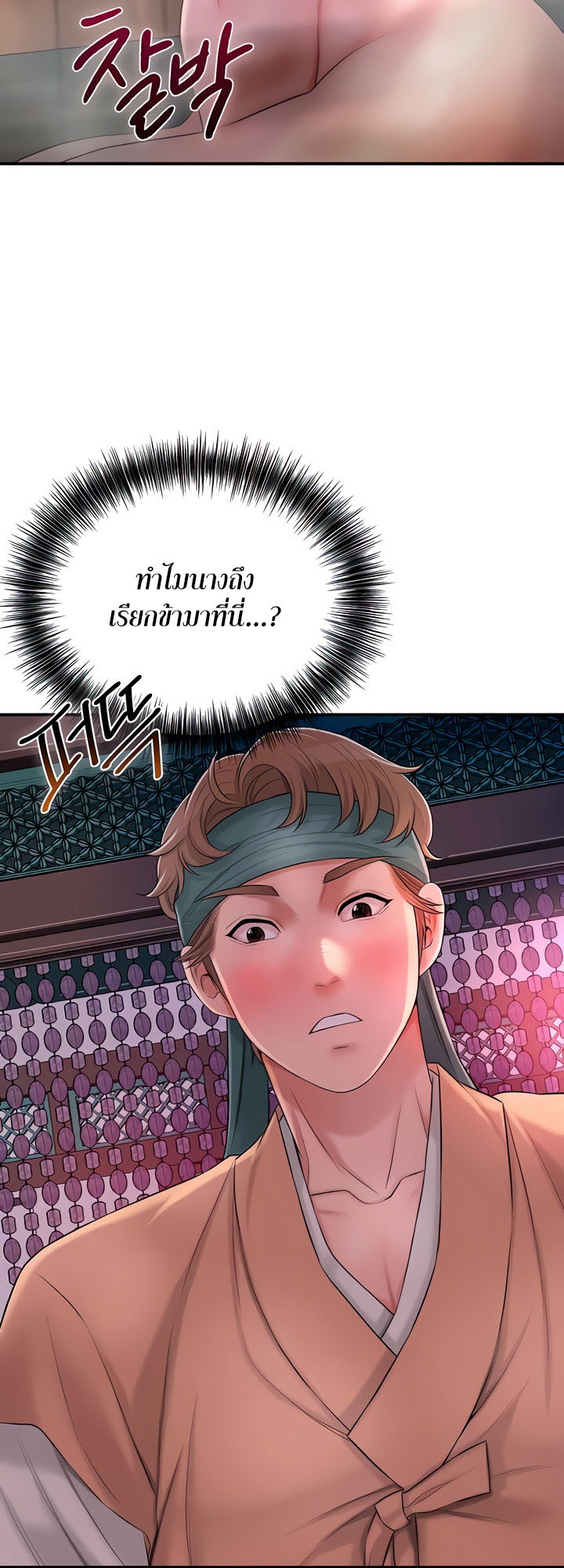 Brothel – Brothel – ตอนที่ 14 หน้า 18