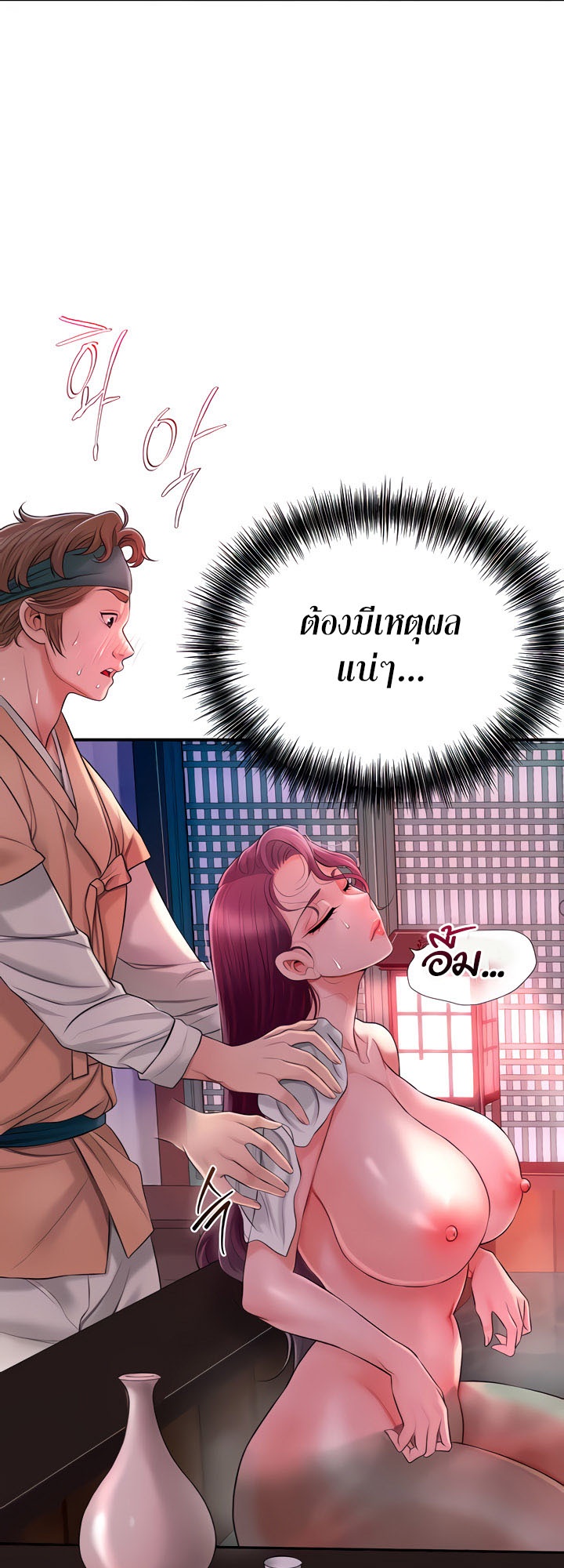 Brothel – Brothel – ตอนที่ 14 หน้า 19