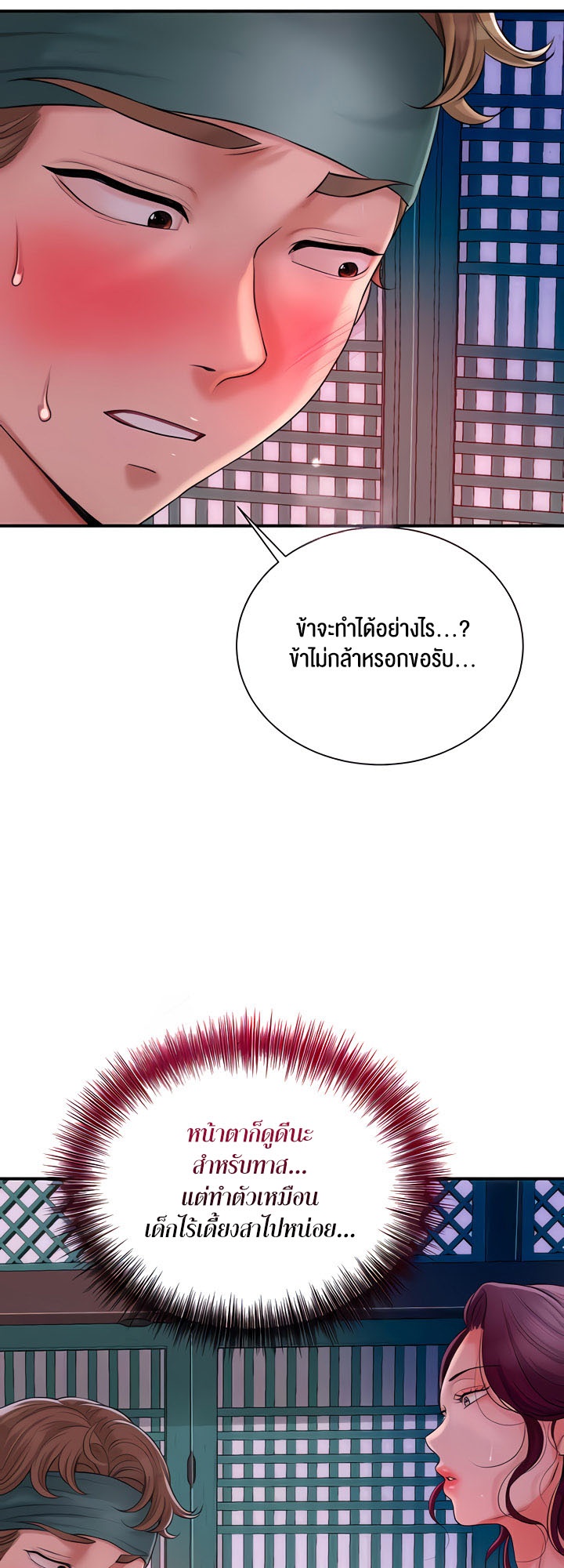 Brothel – Brothel – ตอนที่ 14 หน้า 26