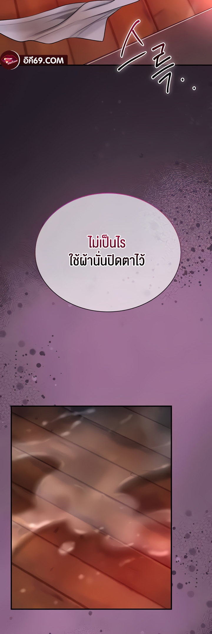 Brothel – Brothel – ตอนที่ 14 หน้า 30