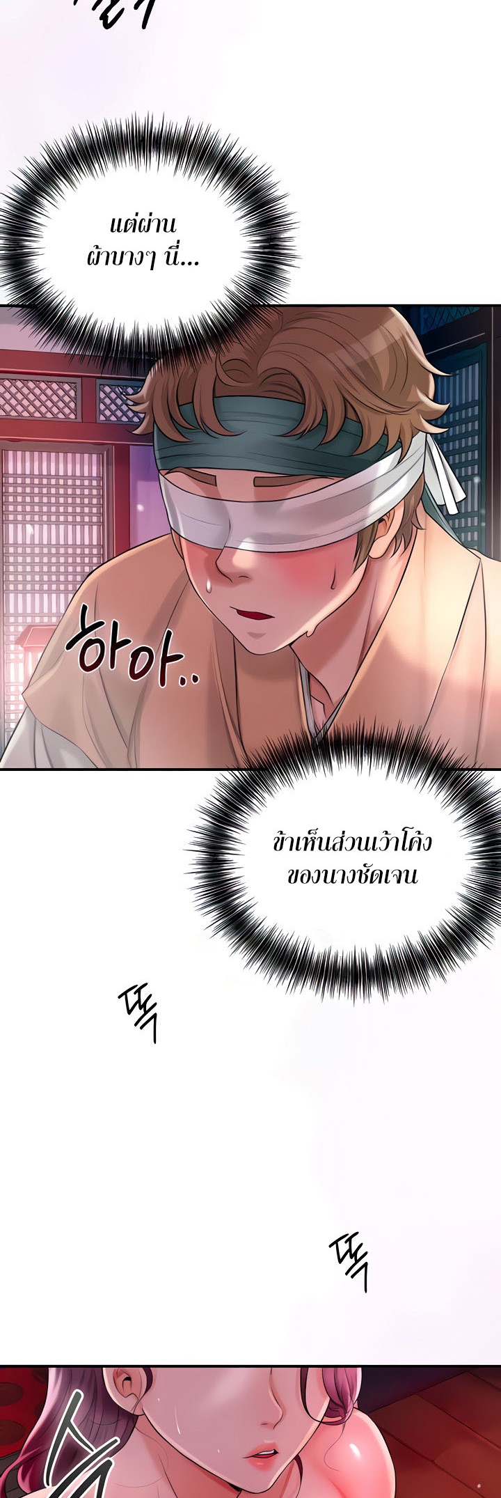 Brothel – Brothel – ตอนที่ 14 หน้า 33