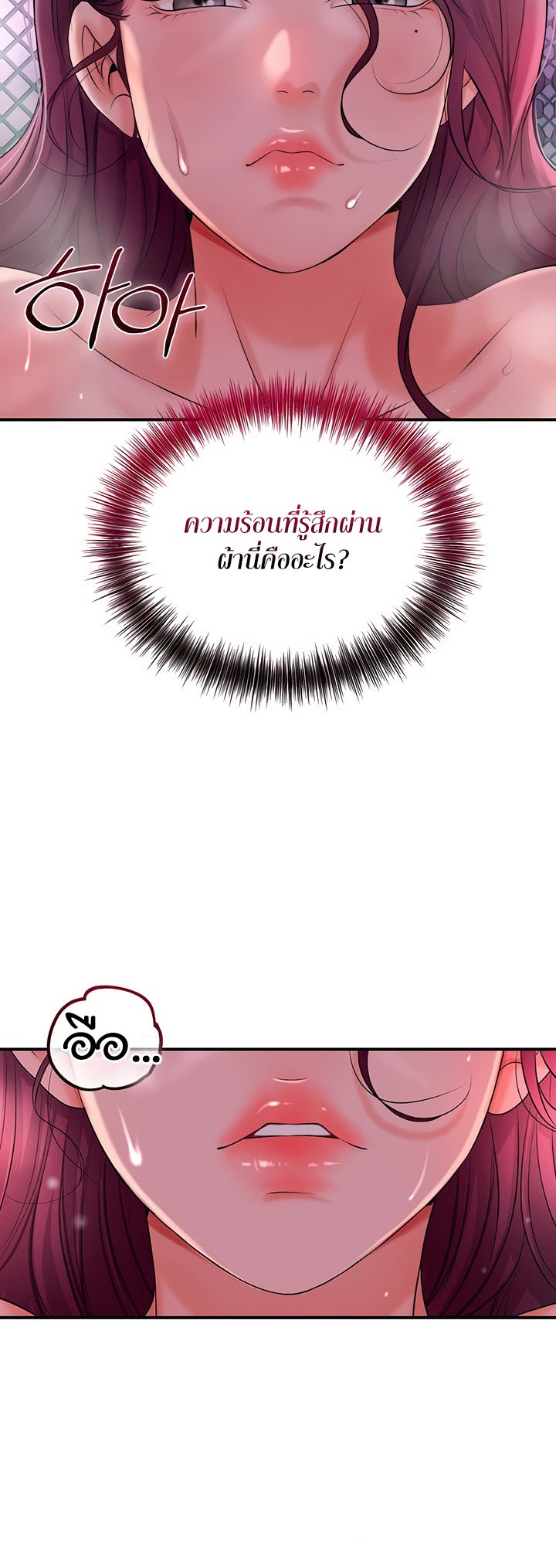 Brothel – Brothel – ตอนที่ 14 หน้า 40