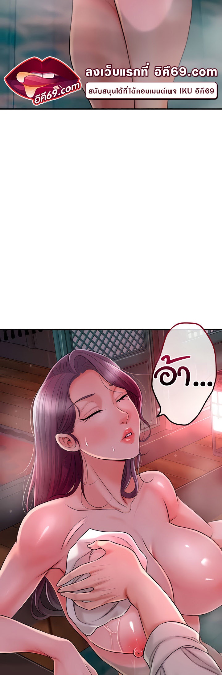 Brothel – Brothel – ตอนที่ 14 หน้า 42