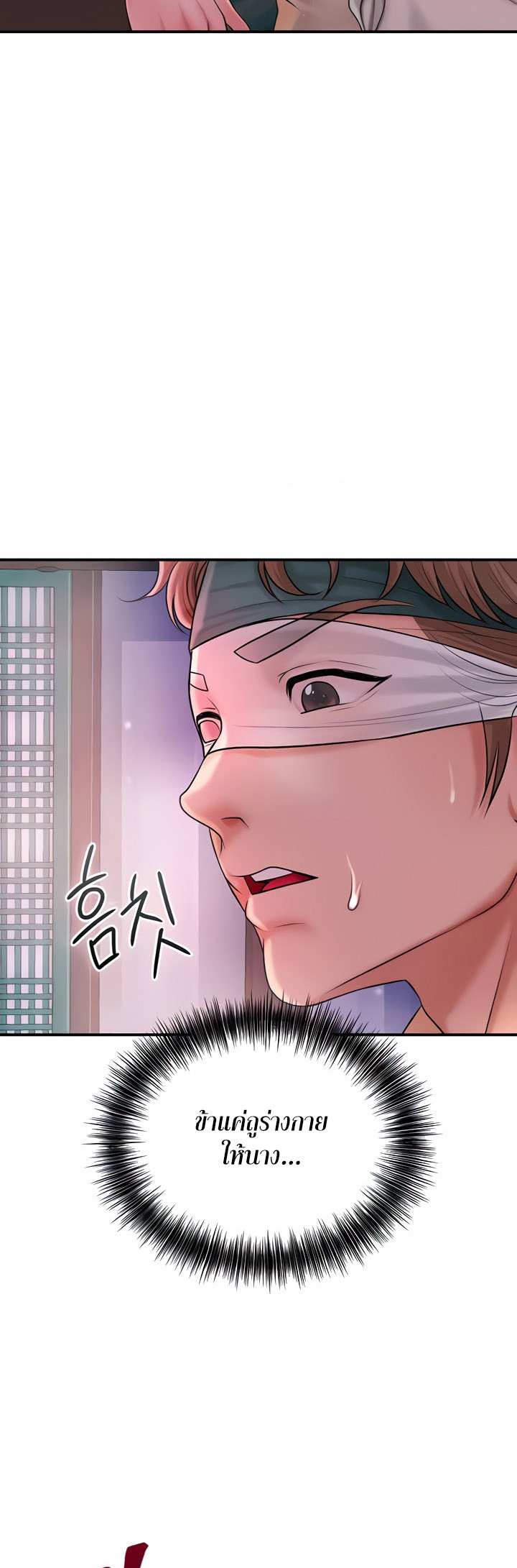 Brothel – Brothel – ตอนที่ 14 หน้า 43