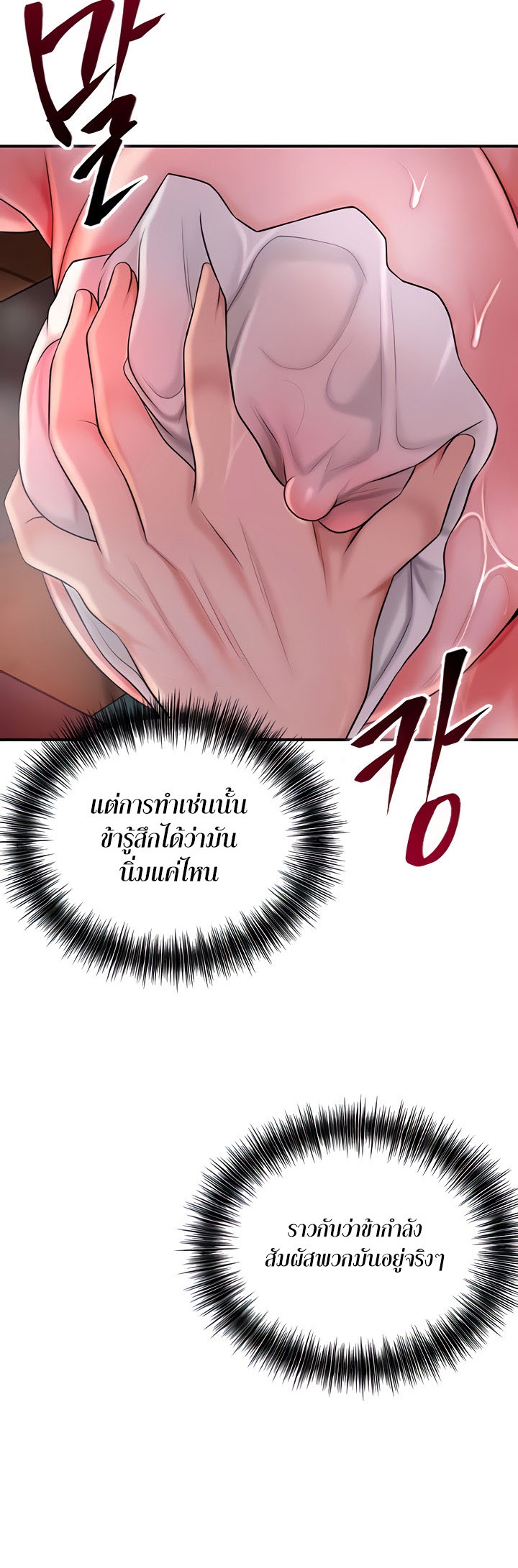 Brothel – Brothel – ตอนที่ 14 หน้า 44