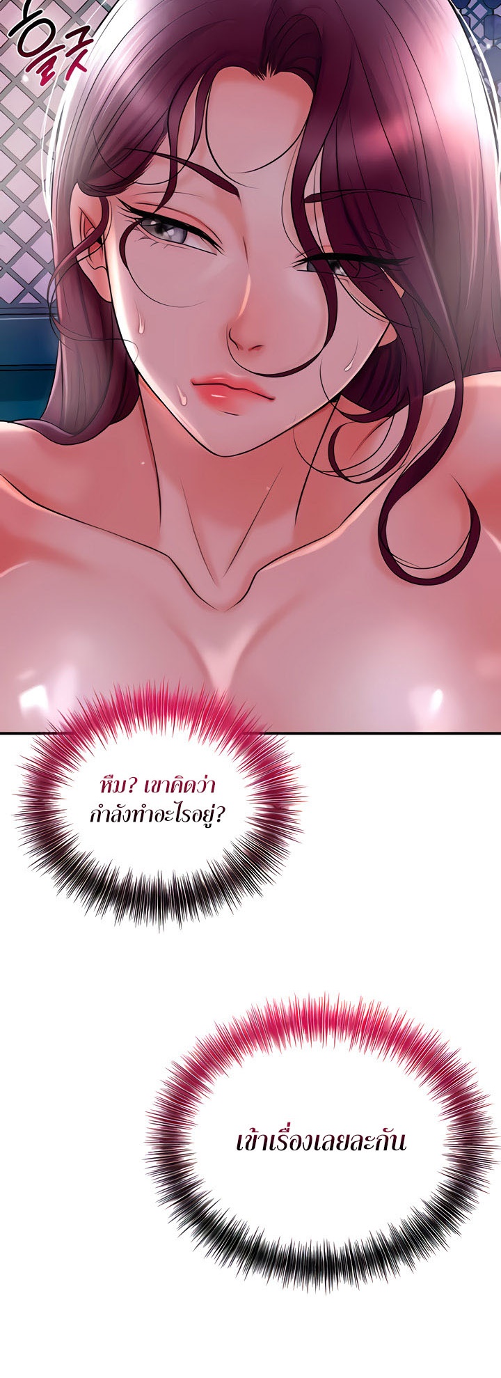 Brothel – Brothel – ตอนที่ 14 หน้า 48