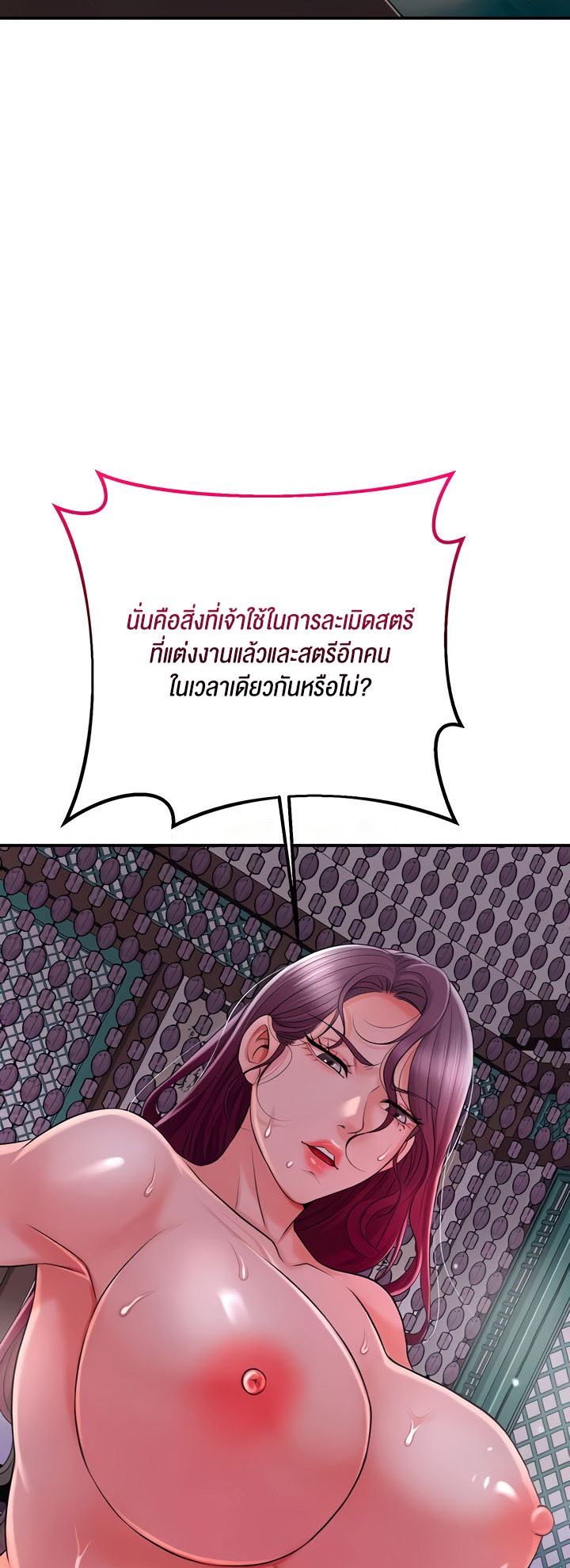 Brothel – Brothel – ตอนที่ 14 หน้า 50