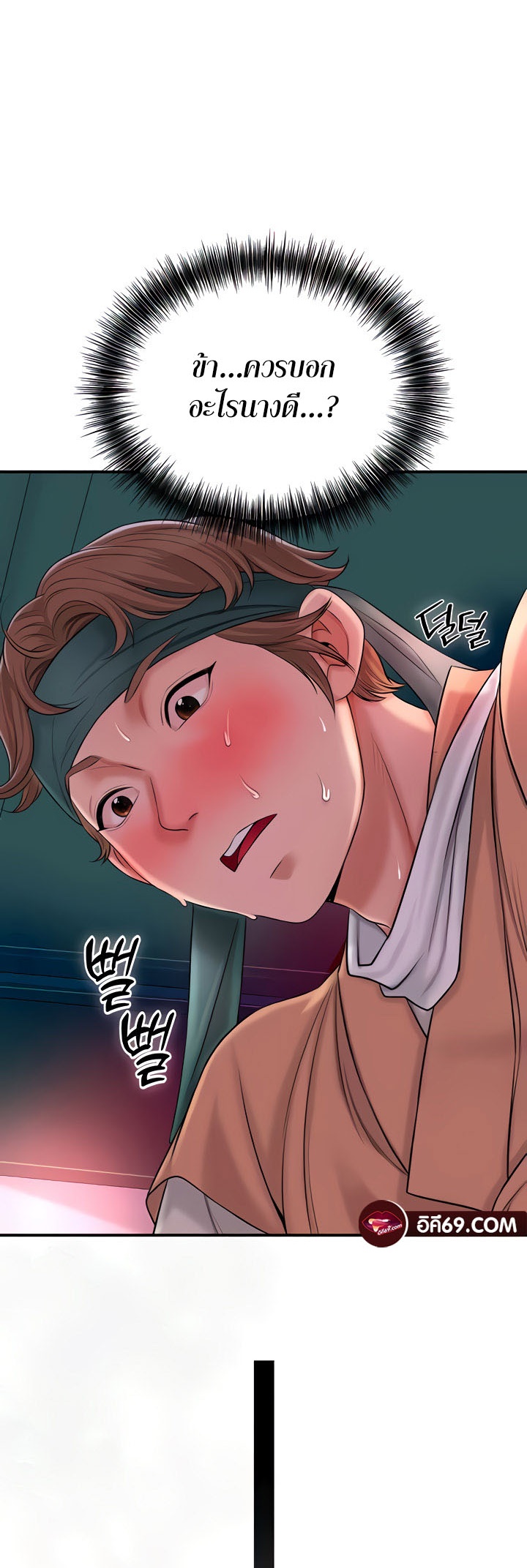 Brothel – Brothel – ตอนที่ 14 หน้า 55