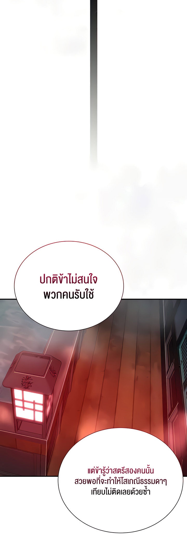 Brothel – Brothel – ตอนที่ 14 หน้า 56