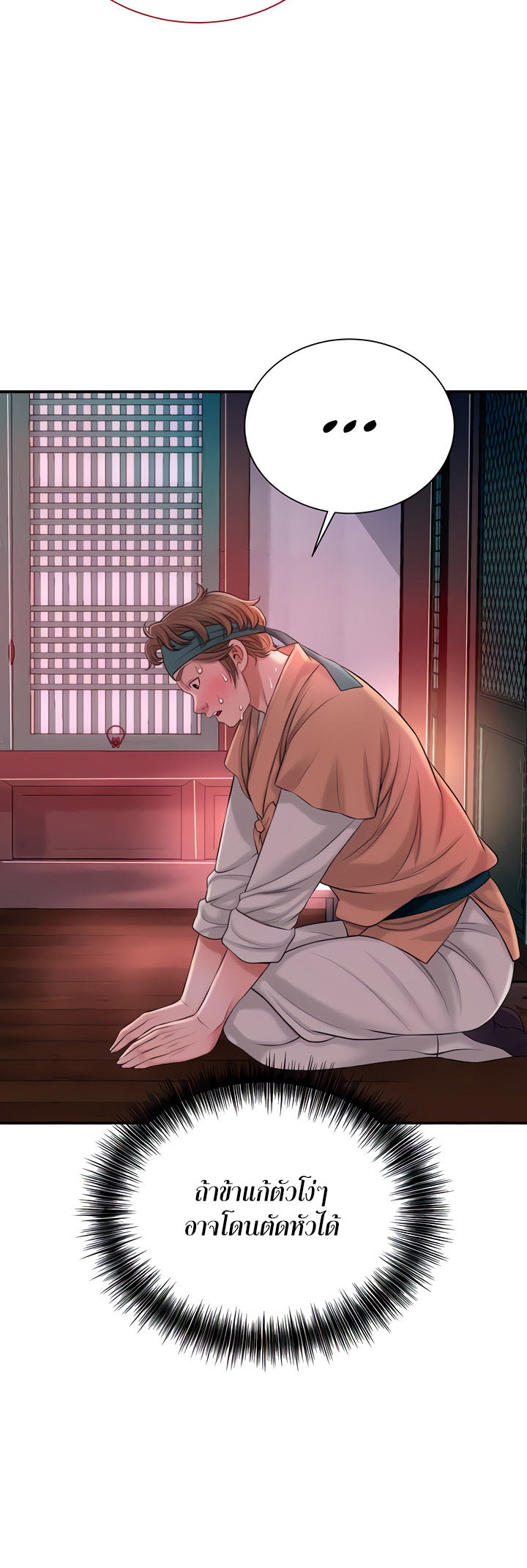 Brothel – Brothel – ตอนที่ 14 หน้า 58