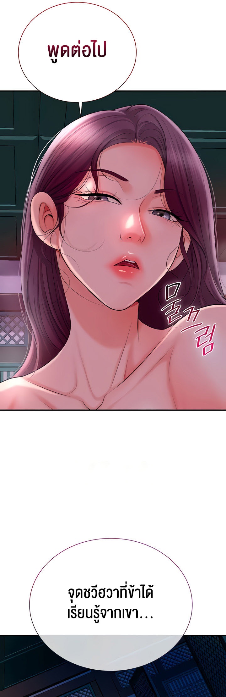 Brothel – Brothel – ตอนที่ 14 หน้า 60