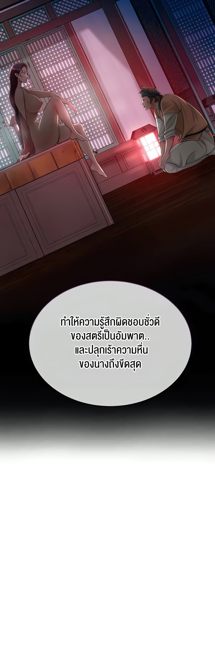 Brothel – Brothel – ตอนที่ 14 หน้า 61