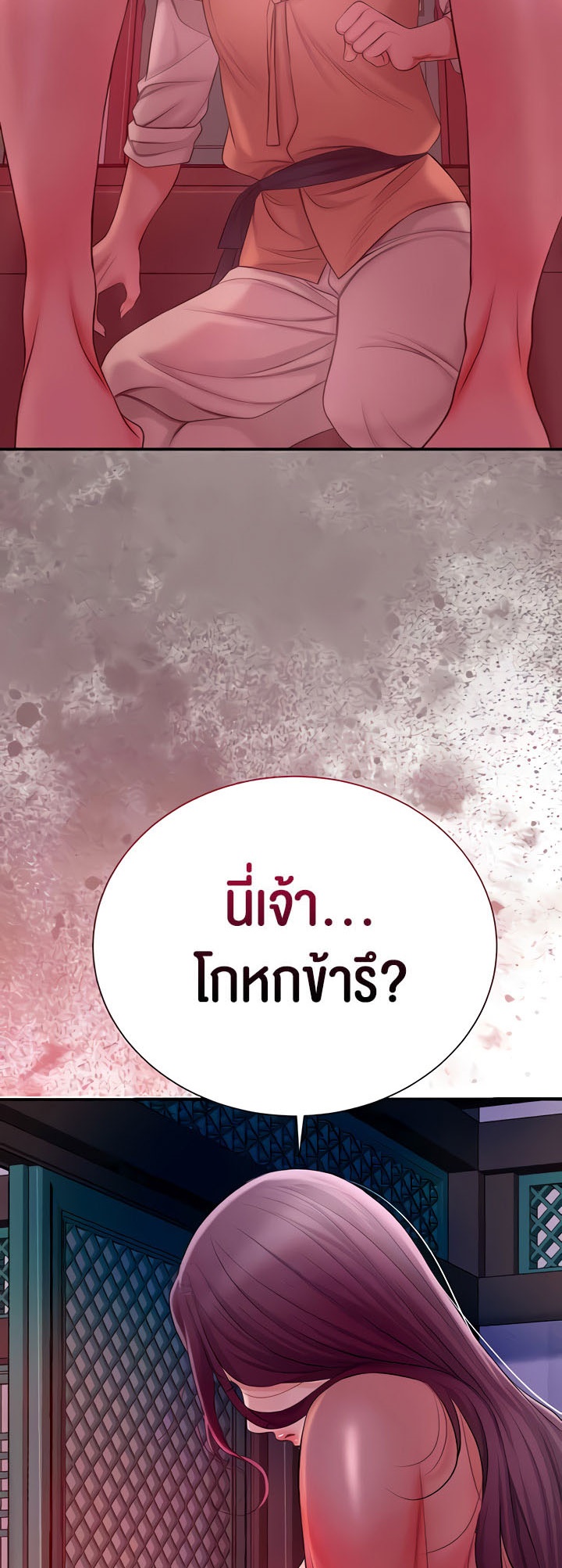 Brothel – Brothel – ตอนที่ 15 หน้า 5