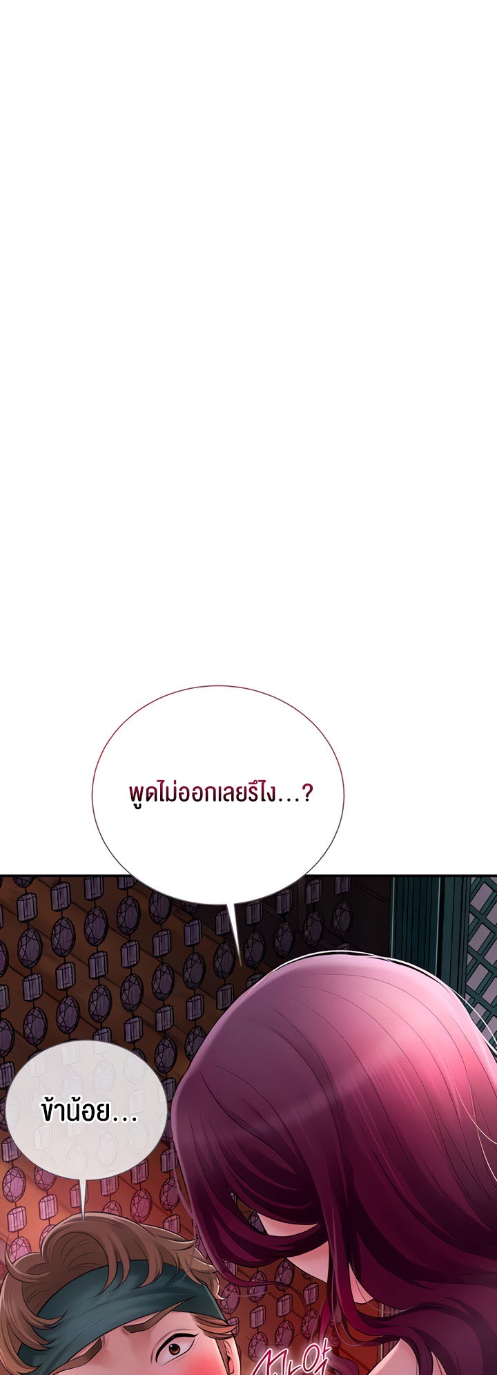 Brothel – Brothel – ตอนที่ 15 หน้า 8
