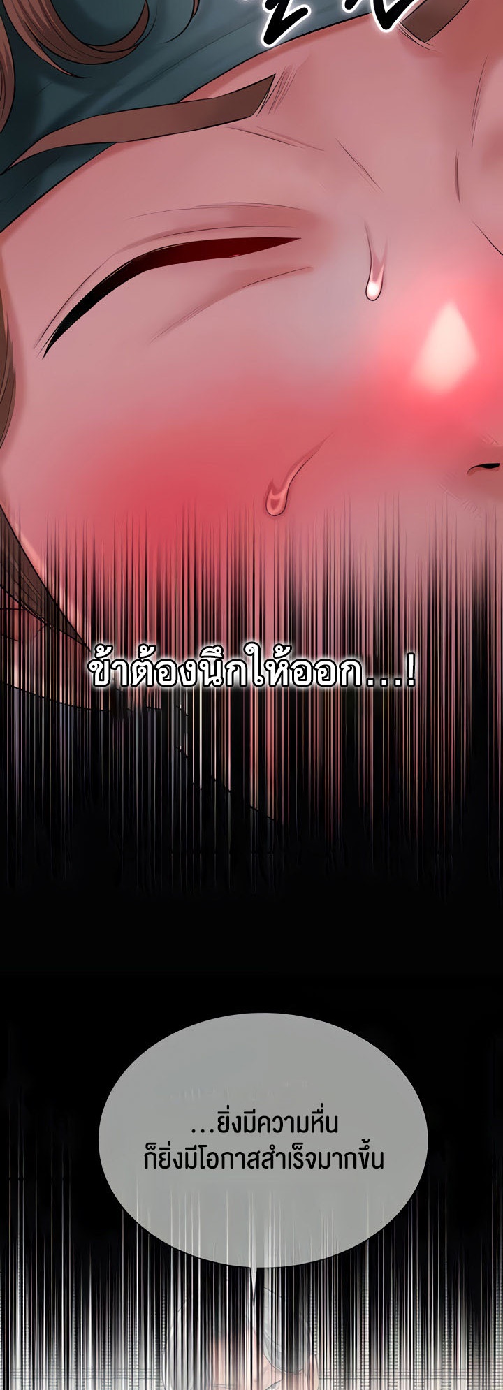 Brothel – Brothel – ตอนที่ 15 หน้า 10