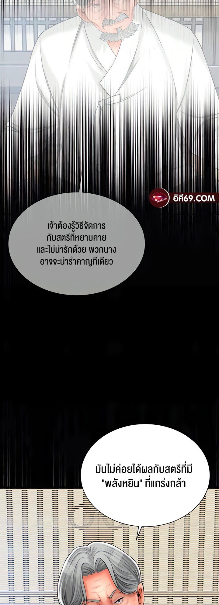 Brothel – Brothel – ตอนที่ 15 หน้า 11
