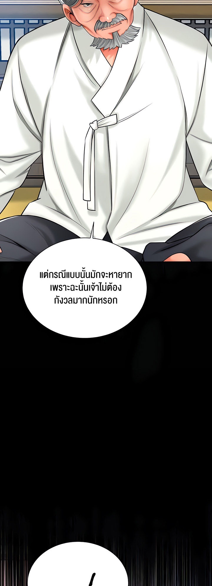 Brothel – Brothel – ตอนที่ 15 หน้า 12