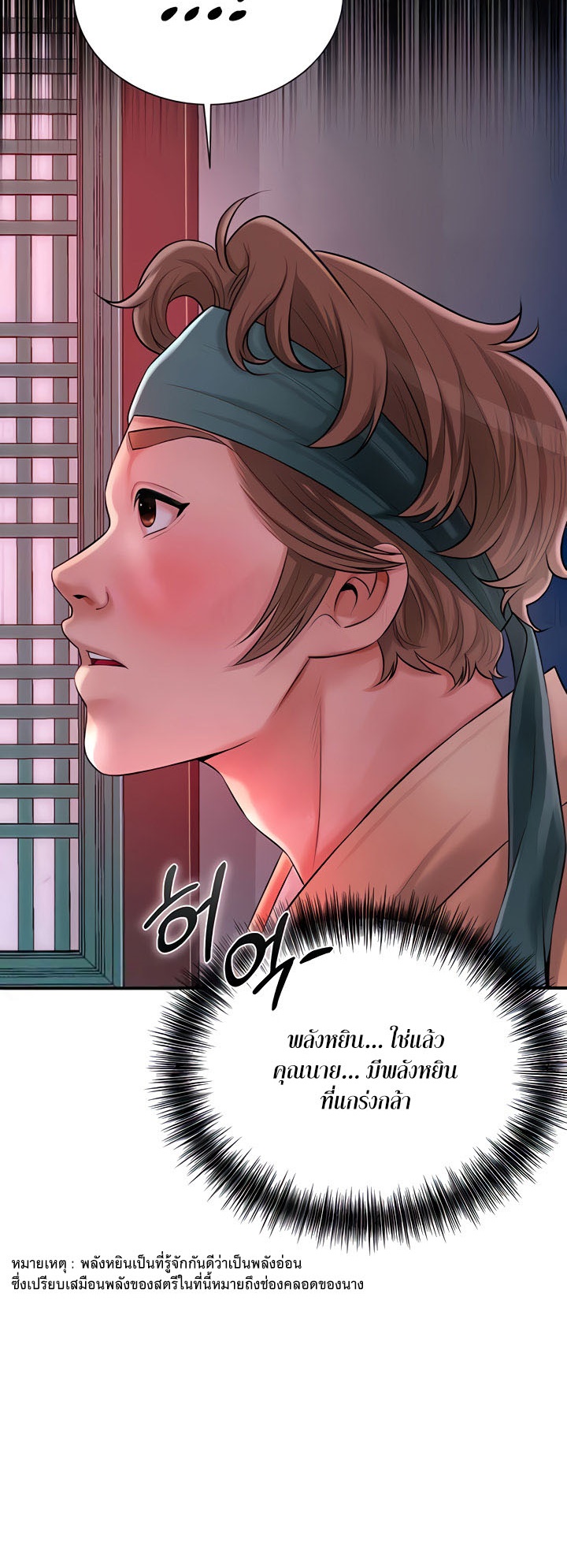 Brothel – Brothel – ตอนที่ 15 หน้า 13